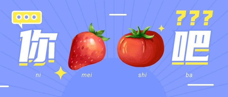 趣味水果谐音梗公众号首图