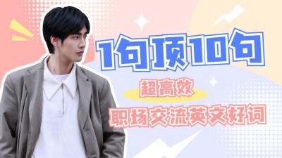 简约清新风职业职场横版视频封面
