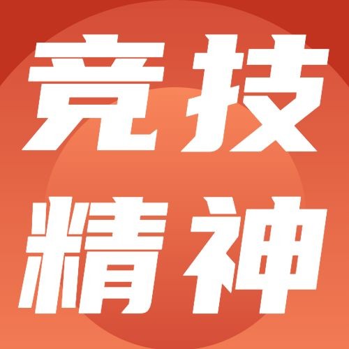 国际奥林匹克日公众号次图预览效果