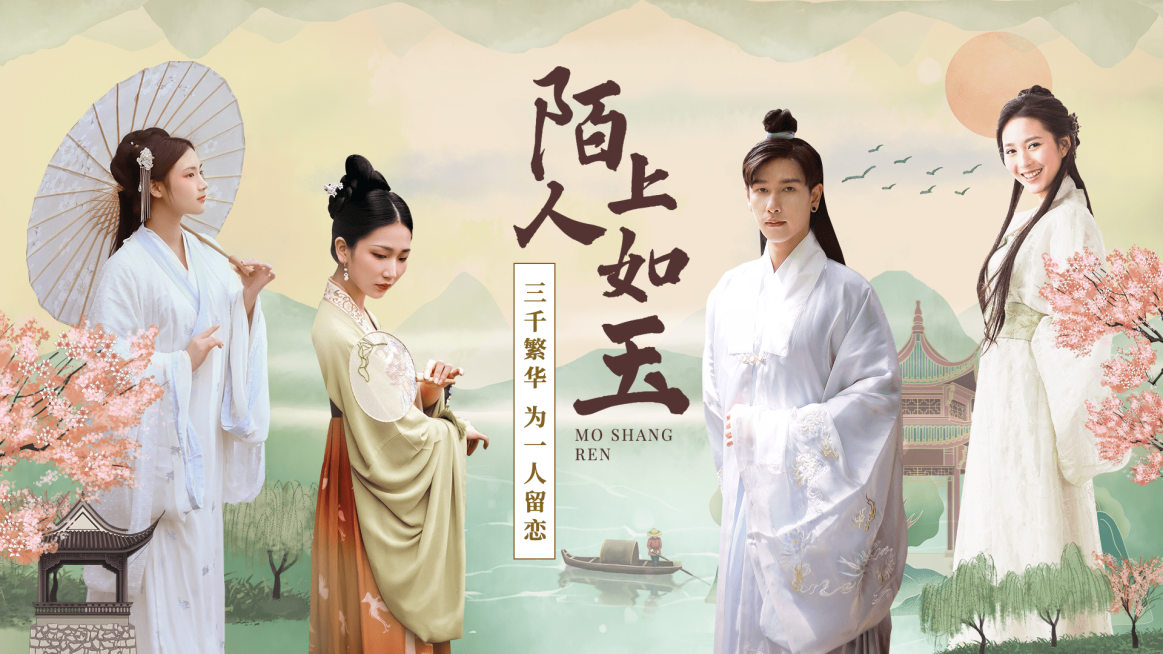 古风群像混剪饭制横版视频封面预览效果