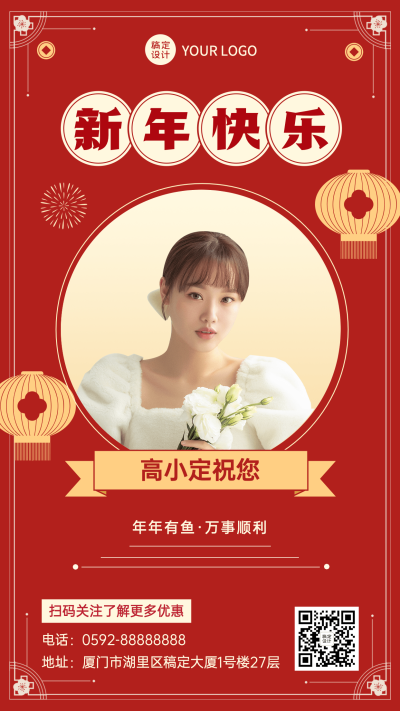 春节拜年节日晒照图框类手机海报