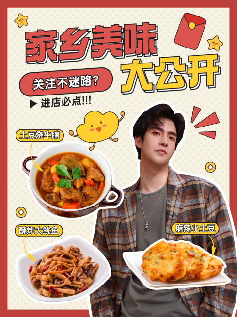 餐饮行业宣传推广实景封面配图预览效果