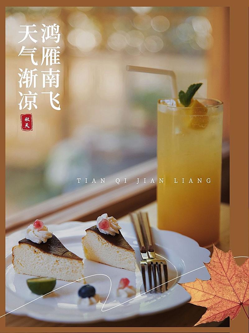 秋季季节晒生活简约风plog模板