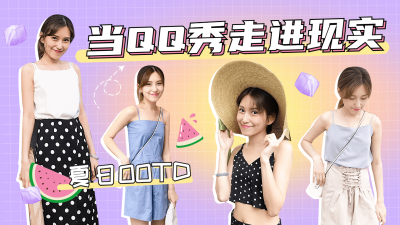 夏季穿搭攻略混剪横版视频封面