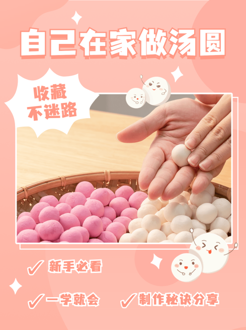 元宵节餐饮美食攻略指南简约海报预览效果