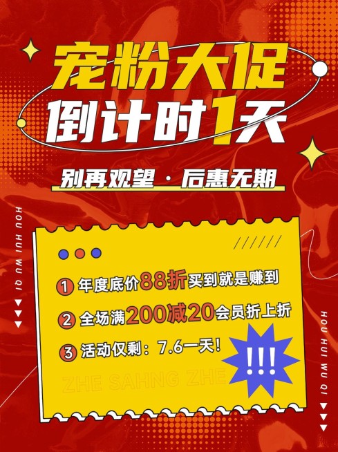 小红书促销福利通知配图预览效果