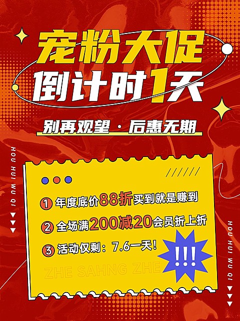 小红书促销福利通知配图