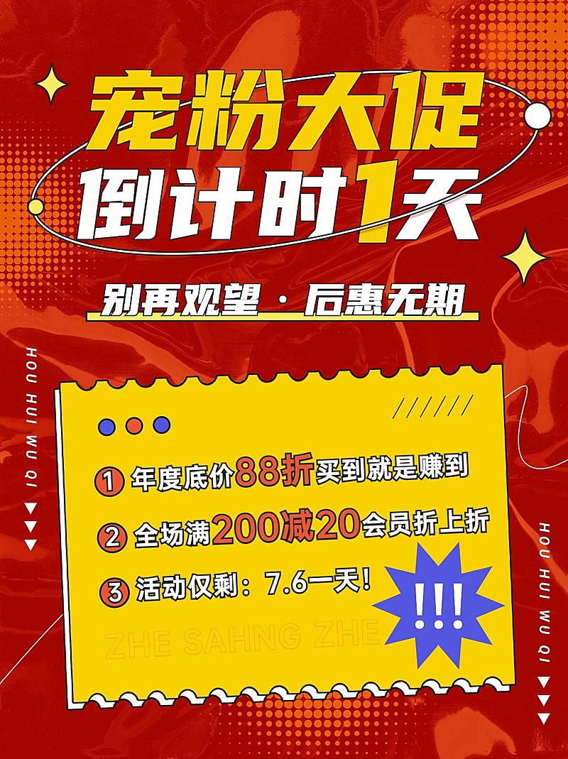 小红书促销福利通知配图