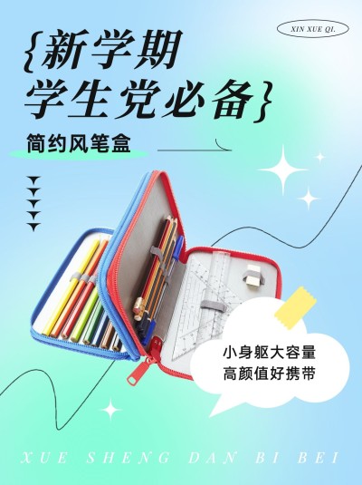 学习稳居好物推荐微信图片消息配图