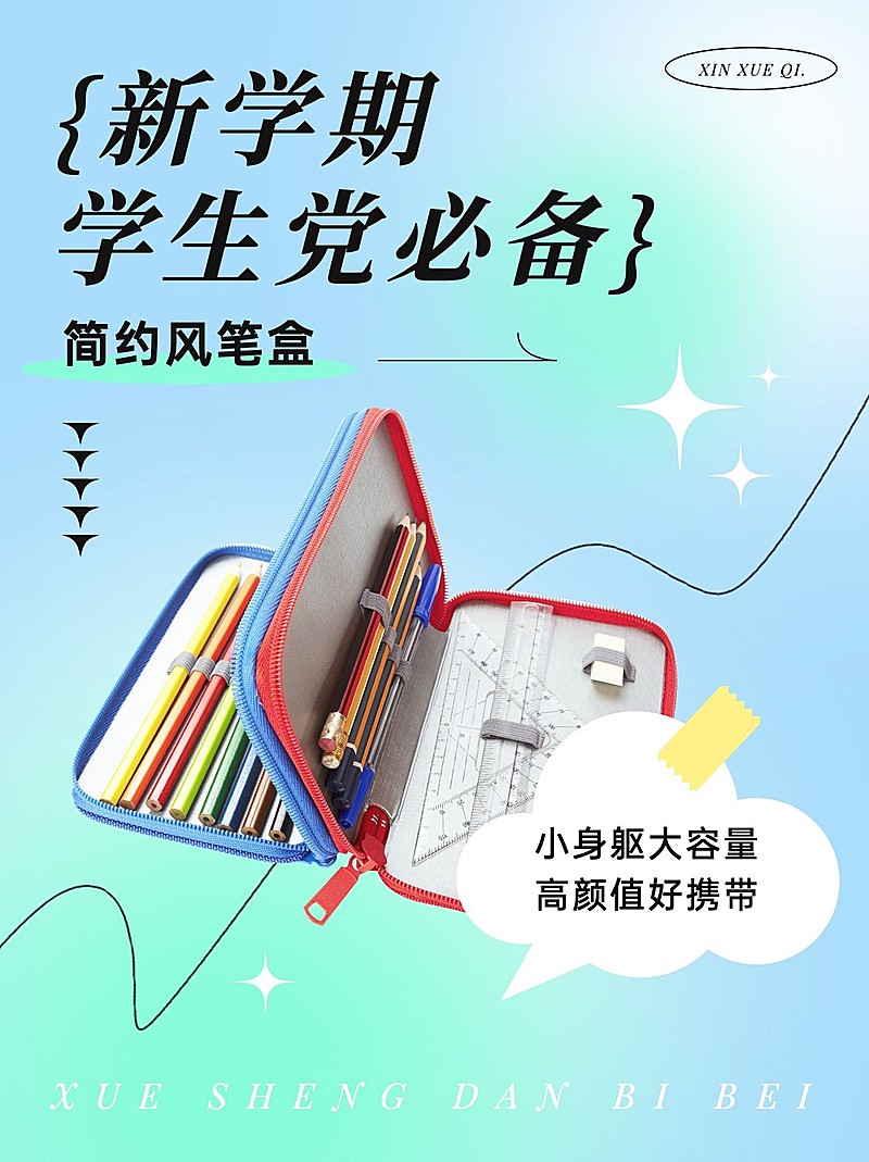 学习稳居好物推荐微信图片消息配图