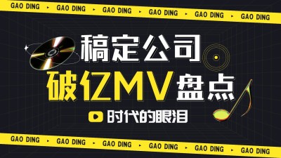 明星数据剪辑横版视频封面