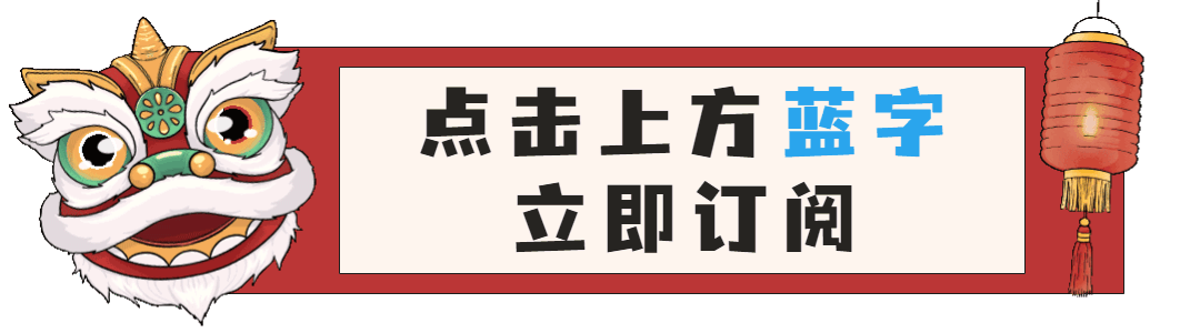 春节喜庆舞龙GIF动态引导关注预览效果