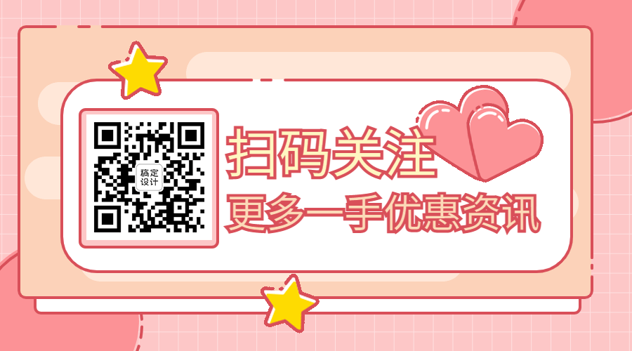 粉色星星可爱GIF动态二维码预览效果