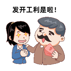 春节开工动态表情包插画GIF预览效果