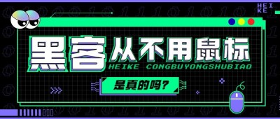 知识科普宣传公众号首图
