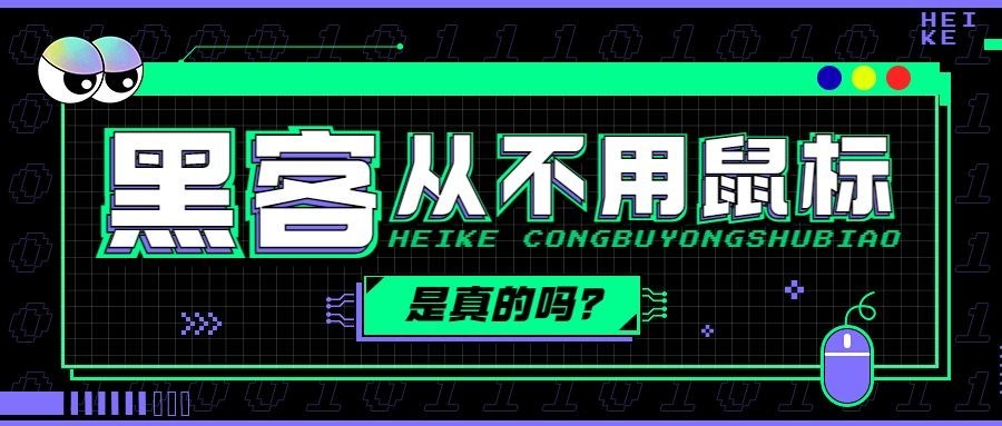 知识科普宣传公众号首图