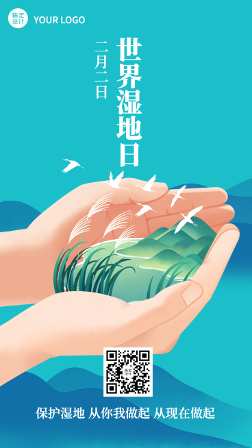 2.2世界湿地日手机海报预览效果