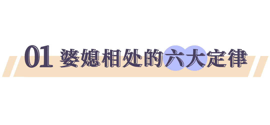 家庭情感关系公众号文章标题预览效果