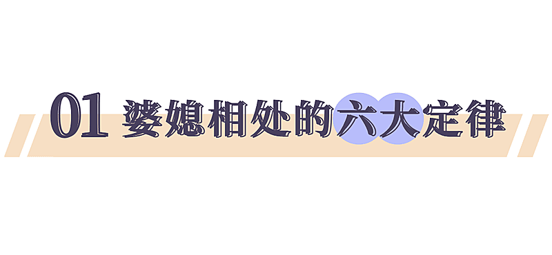 家庭情感关系公众号文章标题