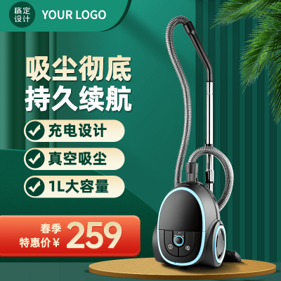 精致清新春上新数码家电吸尘器直通车京东主图