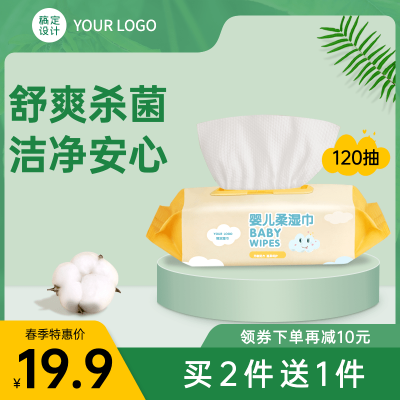 清新春上新母婴棉柔巾直通车主图