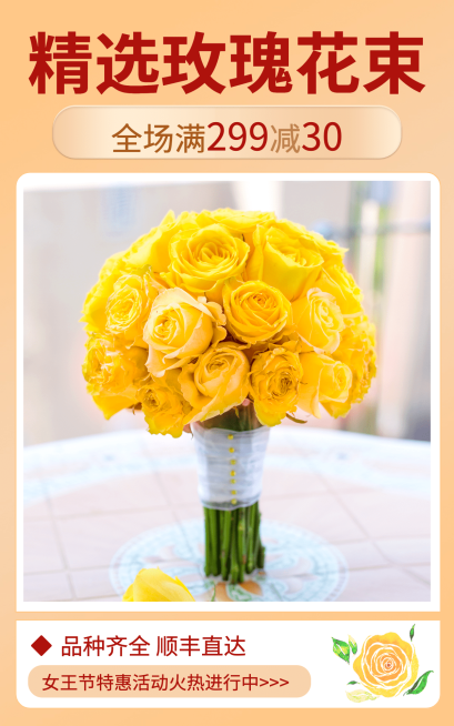 时尚简约38女王节鲜花海报预览效果