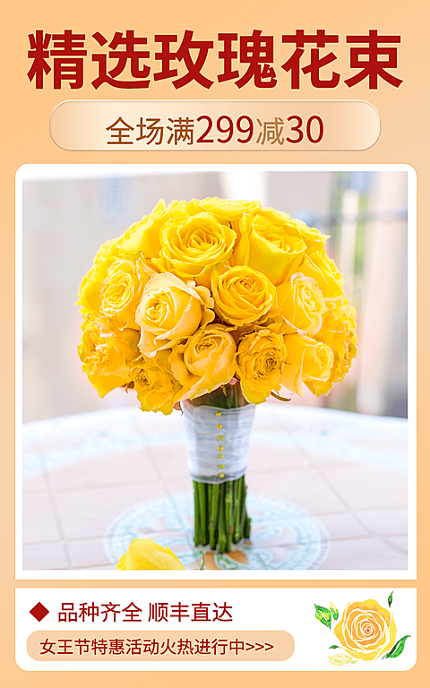 时尚简约38女王节鲜花海报
