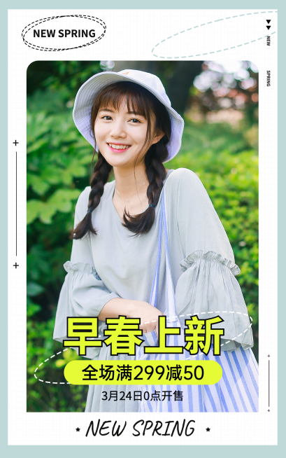 简约清新春上新服装女装海报预览效果