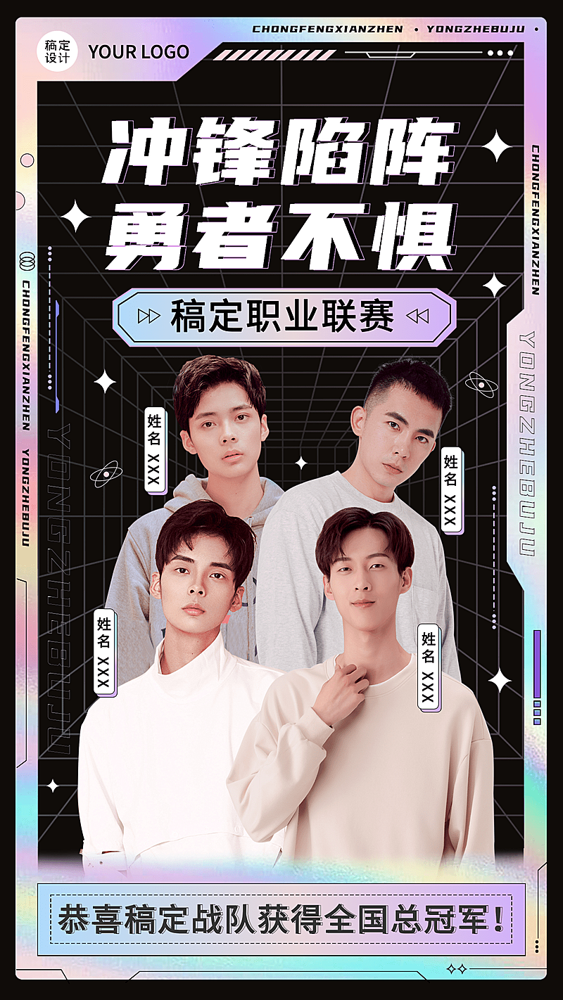 电竞游戏夺冠数据喜报战报