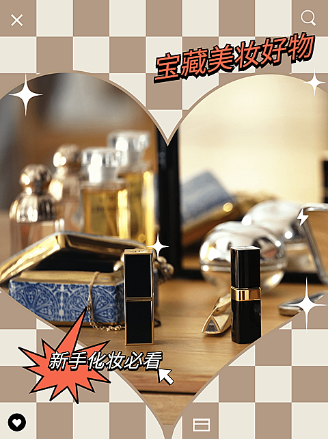 复古创意美妆好物分享小红书封面配图