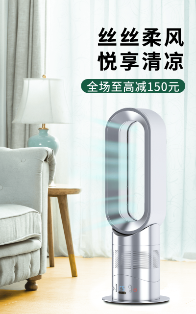 五一出游季数码家电风扇海报