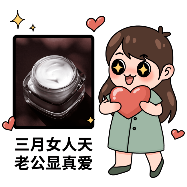 三八妇女节营销趣味表情包预览效果