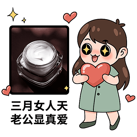 三八妇女节营销趣味表情包