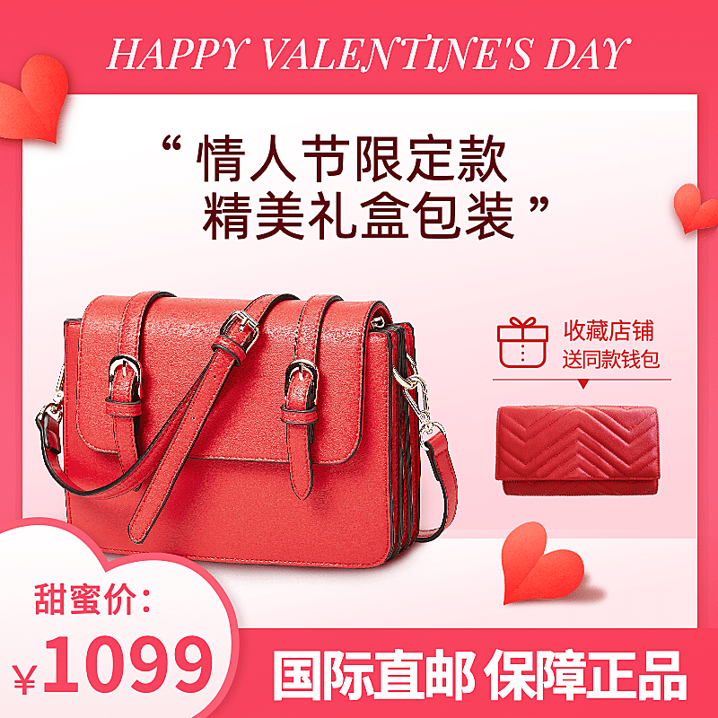 情人节箱包女包直通车主图