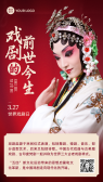 模板缩略图