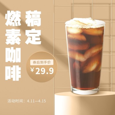 减肥塑身产品营销方形海报
