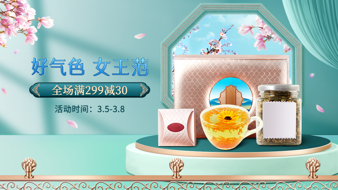 精致38女王节食品海报banner预览效果
