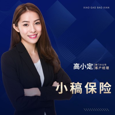 金融保险个人形象塑造商务风微信头像