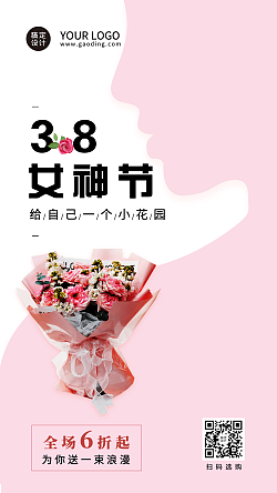 38妇女节花店营销产品展示手机海报