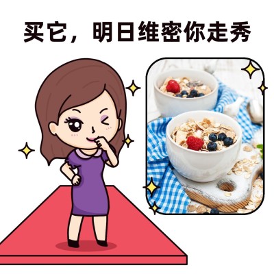 塑身减肥产品展示营销表情包