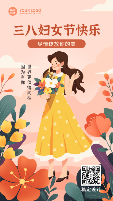 妇女节节日祝福手机海报预览效果