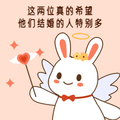 情人节可爱丘比特爱心GIF动态表情包预览效果