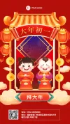 人物介绍海报卡通卡通人物