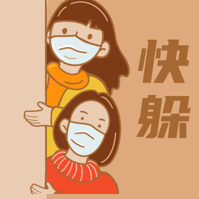 防疫趣味口罩表情包文章配图