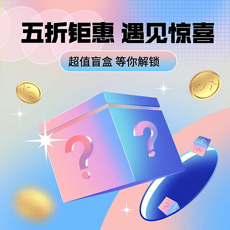 吾折天酷炫直通车主图