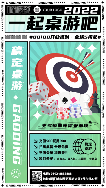 潮酷风桌游开业宣传活动海报预览效果