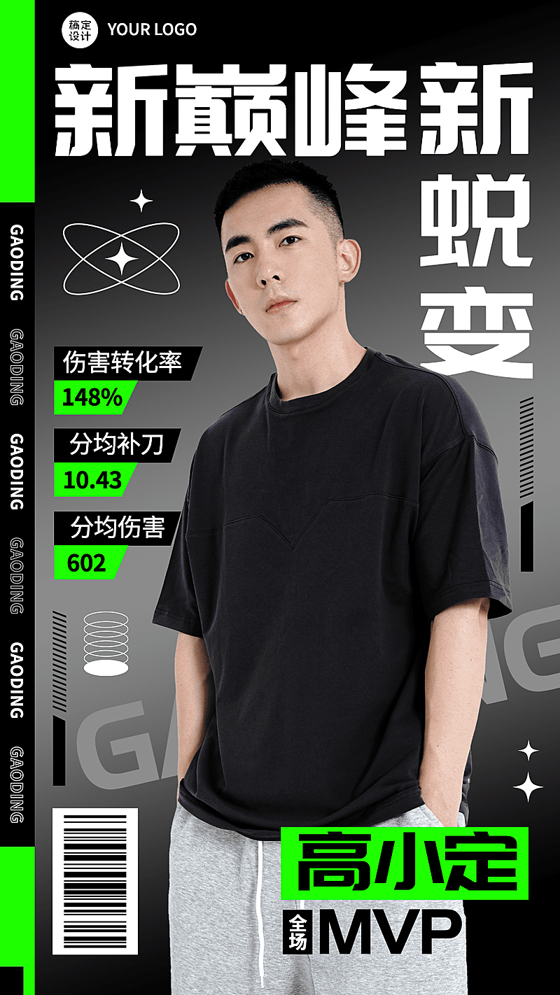 电竞游戏夺冠数据喜报战报