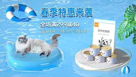 清新春上新宠物食品猫粮海报banner