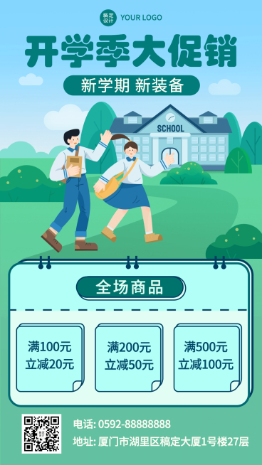 3月开学季营销手机海报预览效果