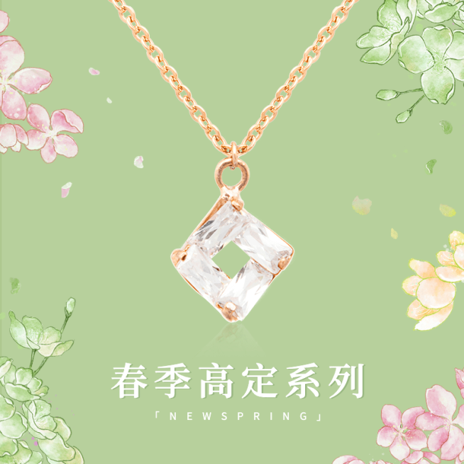 清新春夏新风尚珠宝首饰饰品主图预览效果